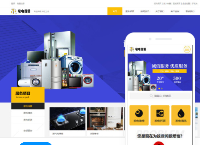 編寫網頁的軟件